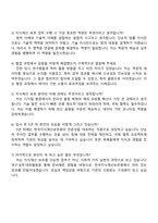 한국지식재산보호원 전문계약직 자기소개서 지원서-5