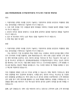 2025 현대해상화재보험 [디지털데이터분석] 자기소개서 지원서와 면접자료-1