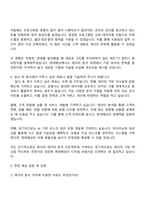 2025 현대해상화재보험 [디지털데이터분석] 자기소개서 지원서와 면접자료-3