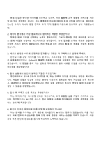 2025 현대해상화재보험 [디지털데이터분석] 자기소개서 지원서와 면접자료-4