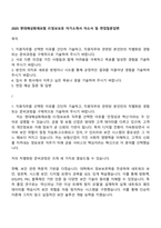 2025 현대해상화재보험 IT정보보호 자기소개서 자소서 및 면접질문답변-1