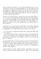 2025 현대해상화재보험 IT정보보호 자기소개서 자소서 및 면접질문답변-2