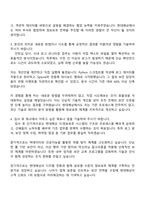 2025 현대해상화재보험 IT정보보호 자기소개서 자소서 및 면접질문답변-3