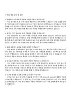 2025 현대해상화재보험 IT정보보호 자기소개서 자소서 및 면접질문답변-4