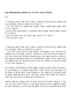 2025 현대해상화재보험 (보험계리수리) 자기소개서 지원서와 면접자료-1