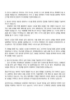 2025 현대해상화재보험 (보험계리수리) 자기소개서 지원서와 면접자료-3