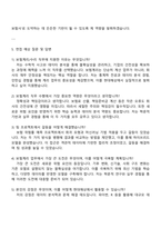 2025 현대해상화재보험 (보험계리수리) 자기소개서 지원서와 면접자료-4