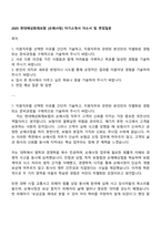 2025 현대해상화재보험 [손해사정] 자기소개서 자소서 및 면접질문-1