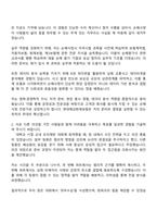 2025 현대해상화재보험 [손해사정] 자기소개서 자소서 및 면접질문-2