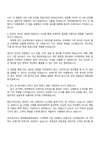 2025 현대해상화재보험 [손해사정] 자기소개서 자소서 및 면접질문-3