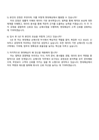 2025 현대해상화재보험 [손해사정] 자기소개서 자소서 및 면접질문-5
