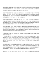 현대해상화재보험 (기업보험) 자기소개서와 면접-2