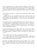 현대해상화재보험 (기업보험) 자기소개서와 면접-3