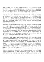 코스맥스비티아이 IT(정보보호운영) 자기소개서와 면접자료-2