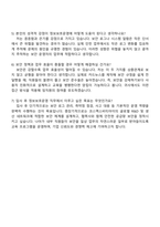 코스맥스비티아이 IT(정보보호운영) 자기소개서와 면접자료-4