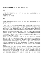 코스맥스(판교) 생성형 AI 기반 업무 자동화 자기소개서 지원서-1