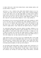 코스맥스(판교) 생성형 AI 기반 업무 자동화 자기소개서 지원서-2