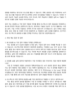 코스맥스(판교) 생성형 AI 기반 업무 자동화 자기소개서 지원서-3