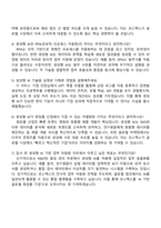 코스맥스(판교) 생성형 AI 기반 업무 자동화 자기소개서 지원서-4
