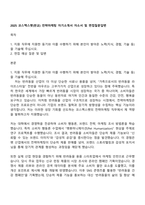 2025 코스맥스펫(판교) 전략마케팅 자기소개서 자소서 및 면접질문답변-1
