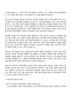 2025 코스맥스펫(판교) 전략마케팅 자기소개서 자소서 및 면접질문답변-2