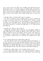 2025 코스맥스펫(판교) 전략마케팅 자기소개서 자소서 및 면접질문답변-3
