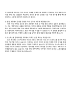 2025 코스맥스펫(판교) 전략마케팅 자기소개서 자소서 및 면접질문답변-4