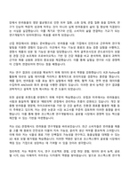 코스맥스펫(괴산) 연구개발 자기소개서 지원서-2
