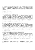코스맥스펫(괴산) 연구개발 자기소개서 지원서-3