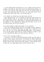 코스맥스펫(괴산) 연구개발 자기소개서 지원서-4