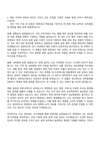 (주)경신 2025 하반기 경력직(회계) 자기소개서 지원서-2