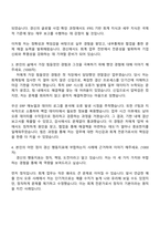 (주)경신 2025 하반기 경력직(회계) 자기소개서 지원서-3
