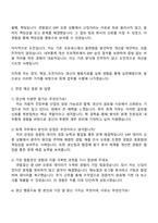 (주)경신 2025 하반기 경력직(회계) 자기소개서 지원서-4