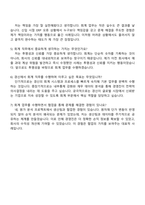 (주)경신 2025 하반기 경력직(회계) 자기소개서 지원서-5