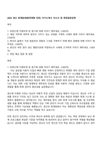 2025 경신 회계팀(채용연계형 인턴) 자기소개서 자소서 및 면접질문답변-1