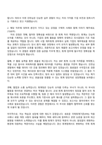 2025 경신 회계팀(채용연계형 인턴) 자기소개서 자소서 및 면접질문답변-2