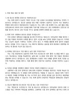 2025 경신 회계팀(채용연계형 인턴) 자기소개서 자소서 및 면접질문답변-4
