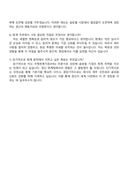 2025 경신 회계팀(채용연계형 인턴) 자기소개서 자소서 및 면접질문답변-5