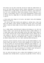 2025 대한무역투자진흥공사(KOTRA) 경영지원본부 자기소개서 지원서와 면접자료-2