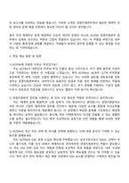2025 대한무역투자진흥공사(KOTRA) 경영지원본부 자기소개서 지원서와 면접자료-3