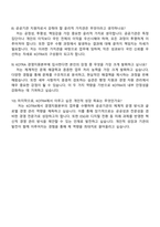2025 대한무역투자진흥공사(KOTRA) 경영지원본부 자기소개서 지원서와 면접자료-5