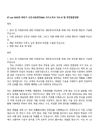 KT sat 2025년 하반기 신입사원(영업AM) 자기소개서 자소서 및 면접질문답변-1