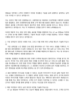KT sat 2025년 하반기 신입사원(영업AM) 자기소개서 자소서 및 면접질문답변-2