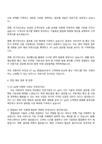 KT sat 2025년 하반기 신입사원(영업AM) 자기소개서 자소서 및 면접질문답변-3