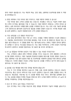 KT sat 2025년 하반기 신입사원(영업AM) 자기소개서 자소서 및 면접질문답변-4