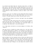 대한무역투자진흥공사(KOTRA) 2025 하반기 신입 중소중견기업본부 자기소개서와 면접-2