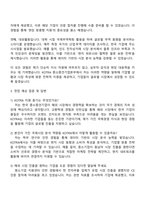 대한무역투자진흥공사(KOTRA) 2025 하반기 신입 중소중견기업본부 자기소개서와 면접-3