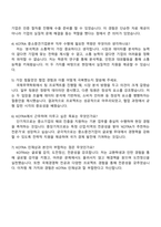 대한무역투자진흥공사(KOTRA) 2025 하반기 신입 중소중견기업본부 자기소개서와 면접-4