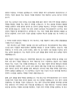 2025 대한무역투자진흥공사(KOTRA) 혁신성장본부(청년인턴) 자기소개서 자소서 면접-2