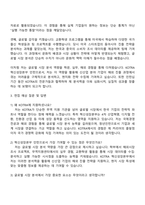 2025 대한무역투자진흥공사(KOTRA) 혁신성장본부(청년인턴) 자기소개서 자소서 면접-3